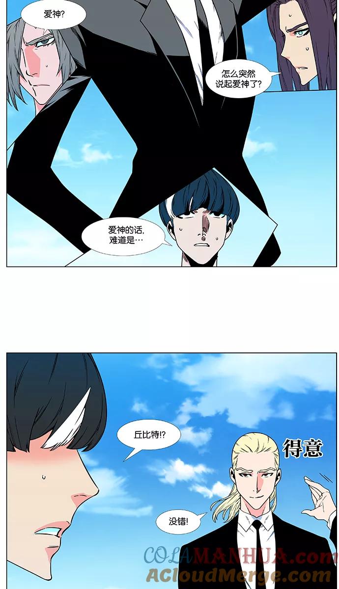 大贵族 第478话 第7页