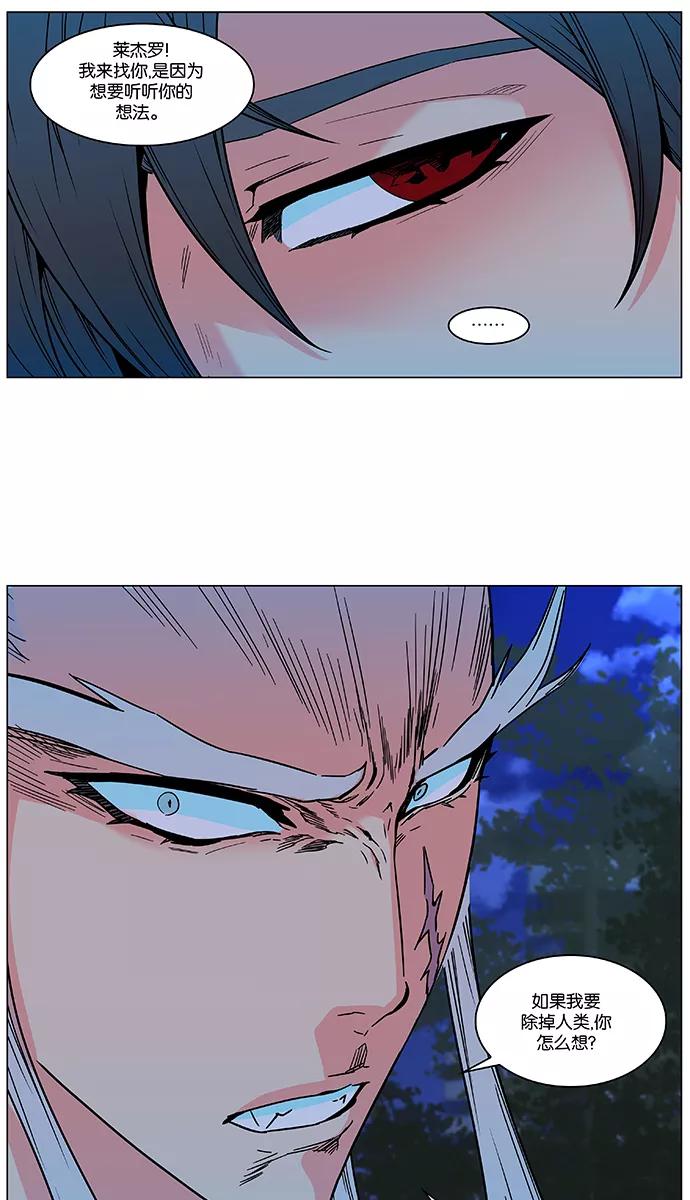 大贵族 第478话 第45页