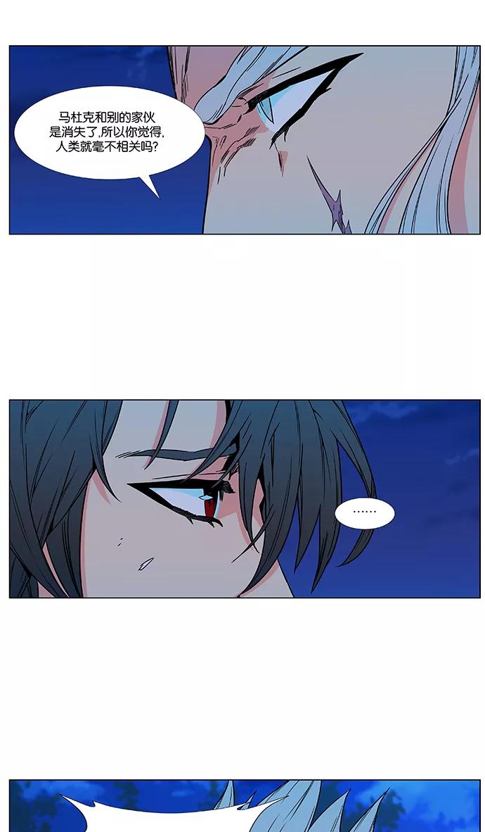 大贵族 第478话 第48页