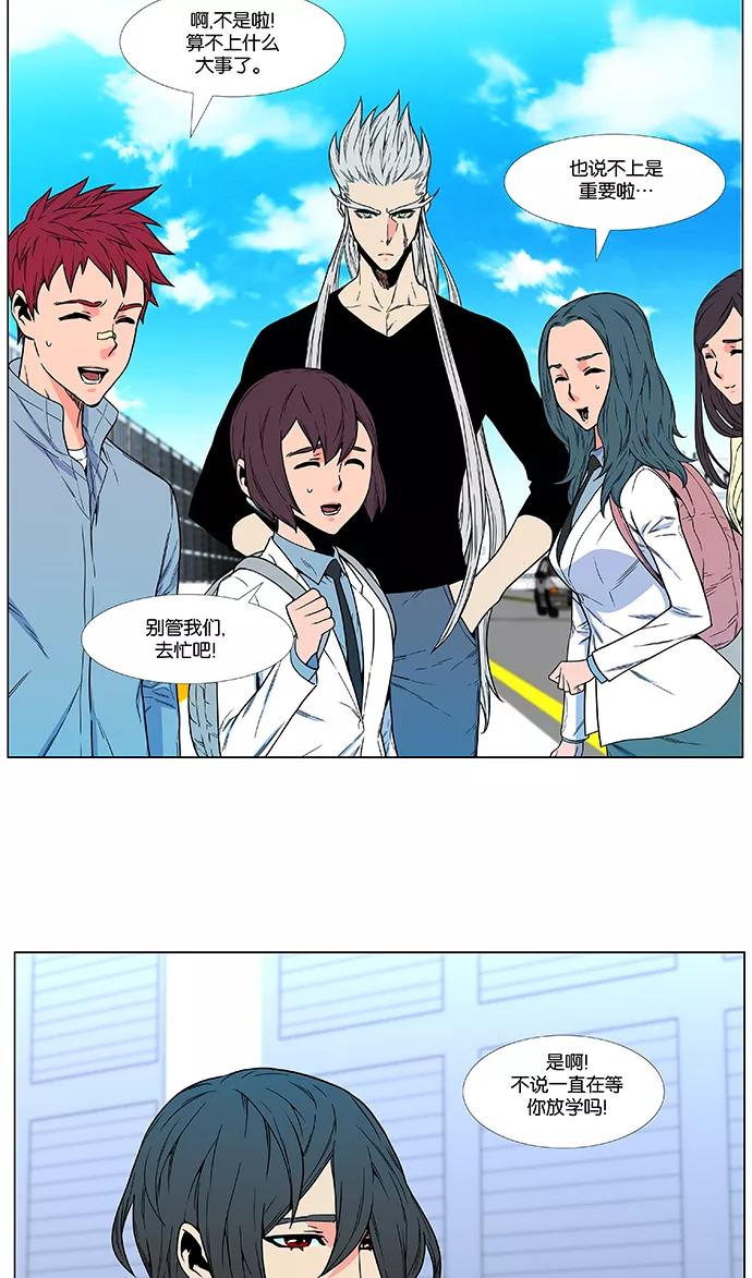 大贵族 第478话 第21页