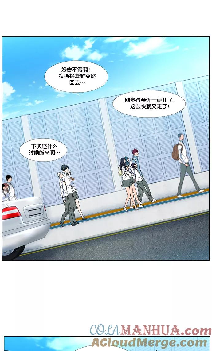 大贵族 第478话 第13页