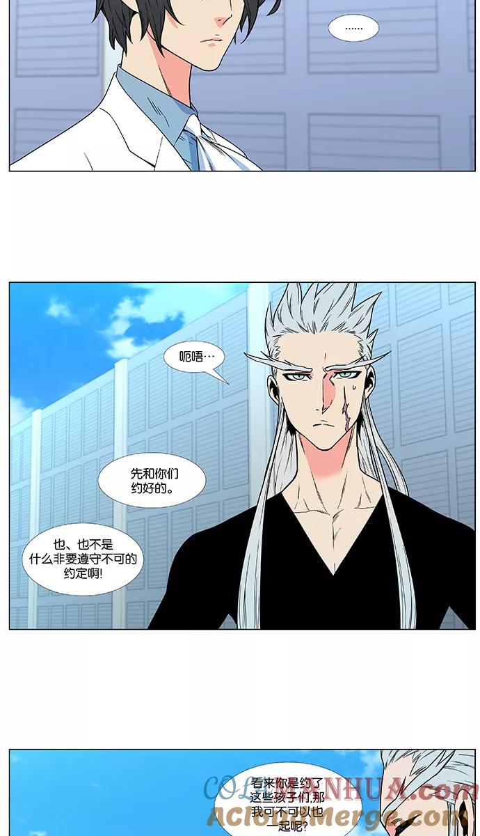 大贵族 第478话 第22页