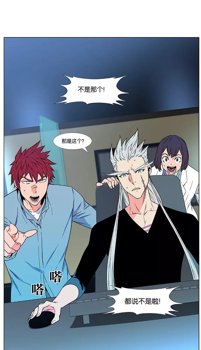 大贵族 第478话 第26页
