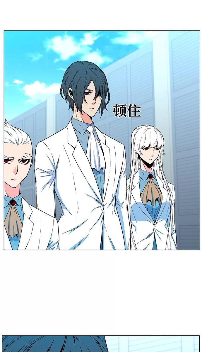 大贵族 第478话 第15页