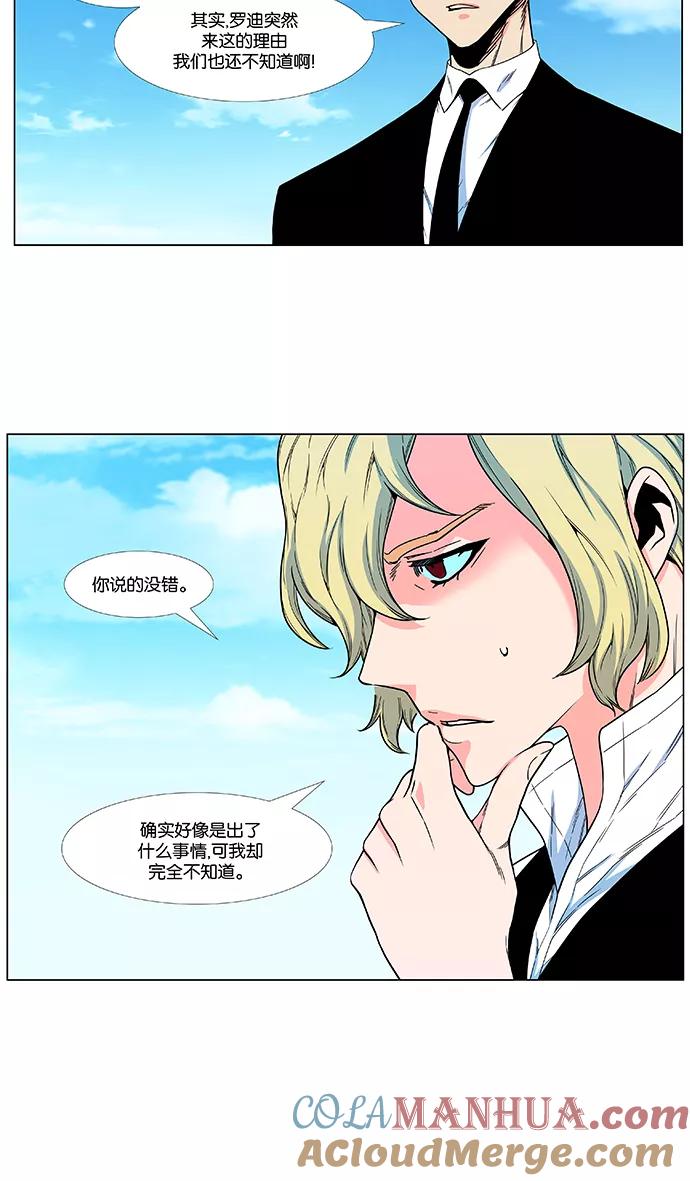 大贵族 第478话 第4页