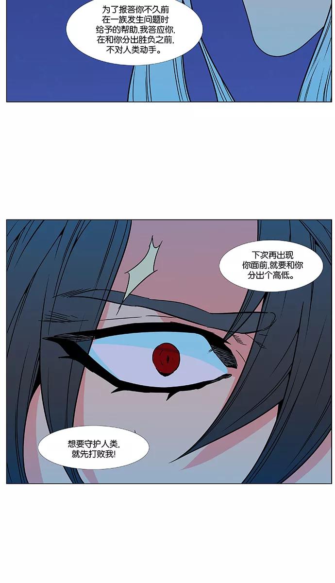 大贵族 第478话 第56页
