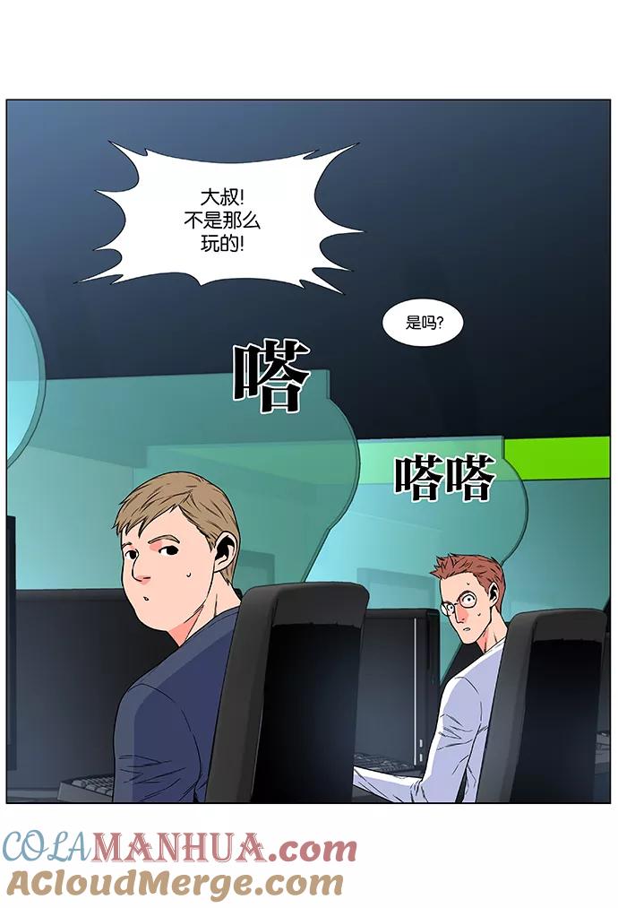 大贵族 第478话 第25页