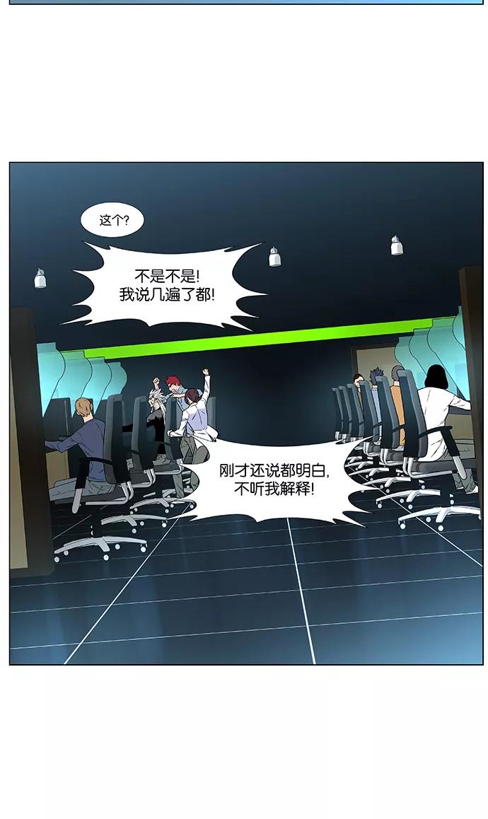 大贵族 第478话 第27页