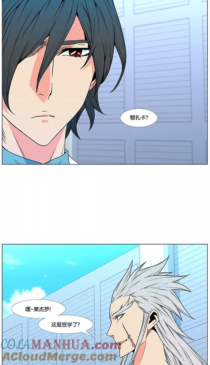 大贵族 第478话 第16页