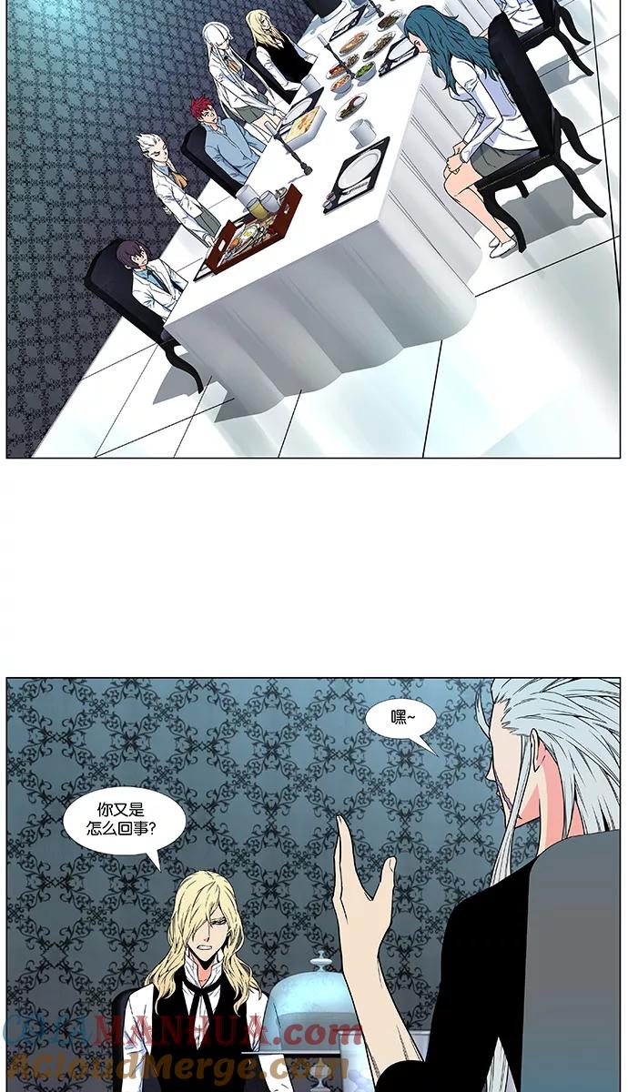 大贵族 第478话 第37页