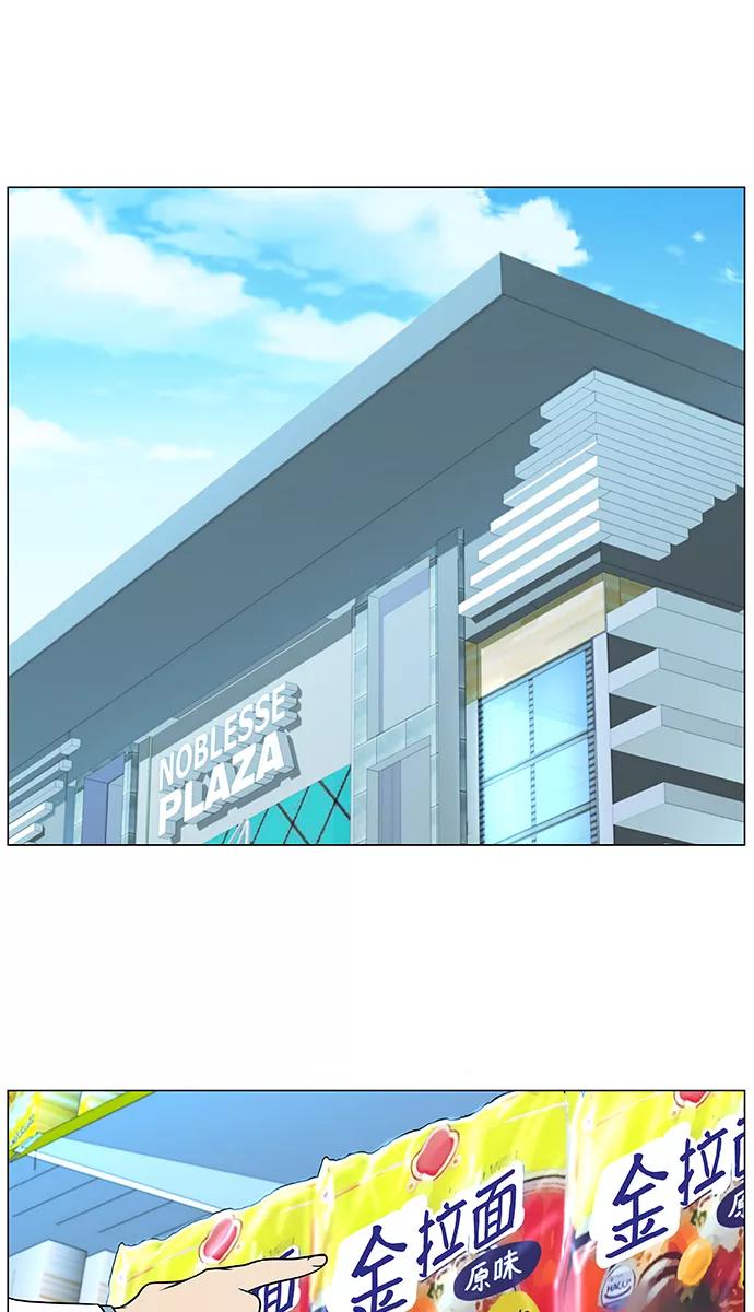大贵族 第478话 第29页