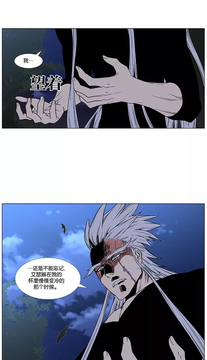 大贵族 第478话 第50页
