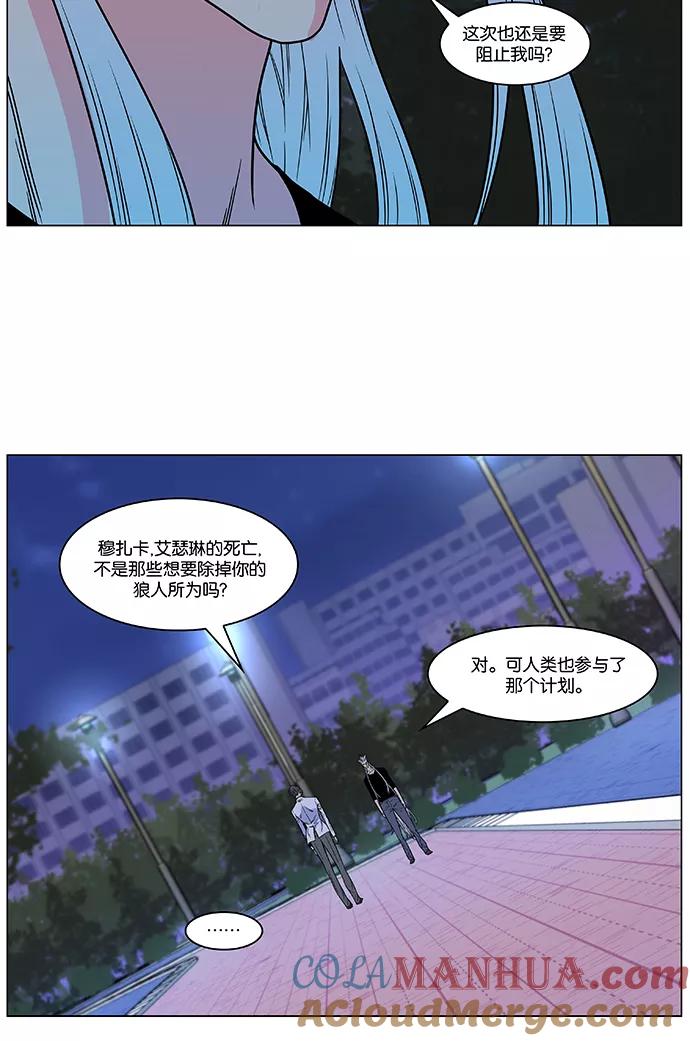大贵族 第478话 第46页