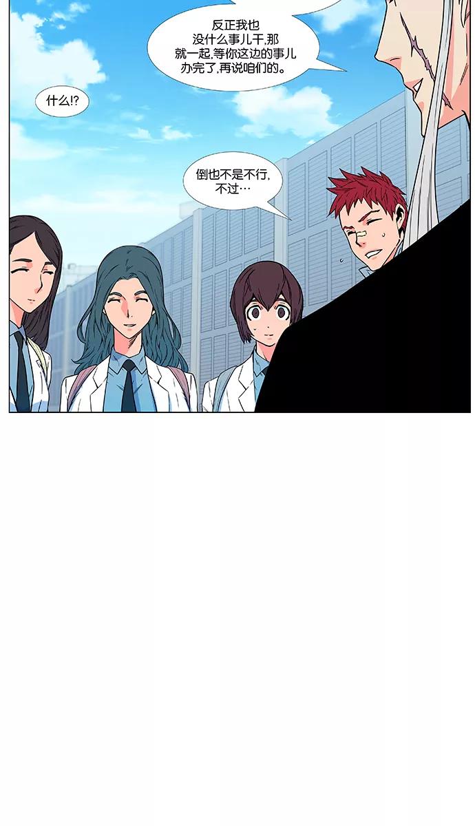 大贵族 第478话 第23页