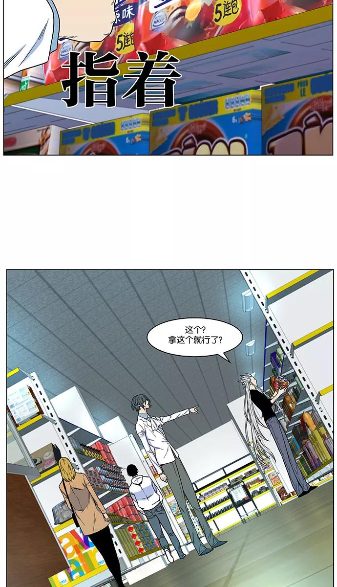 大贵族 第478话 第30页