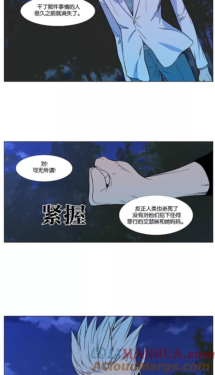 大贵族 第478话 第52页