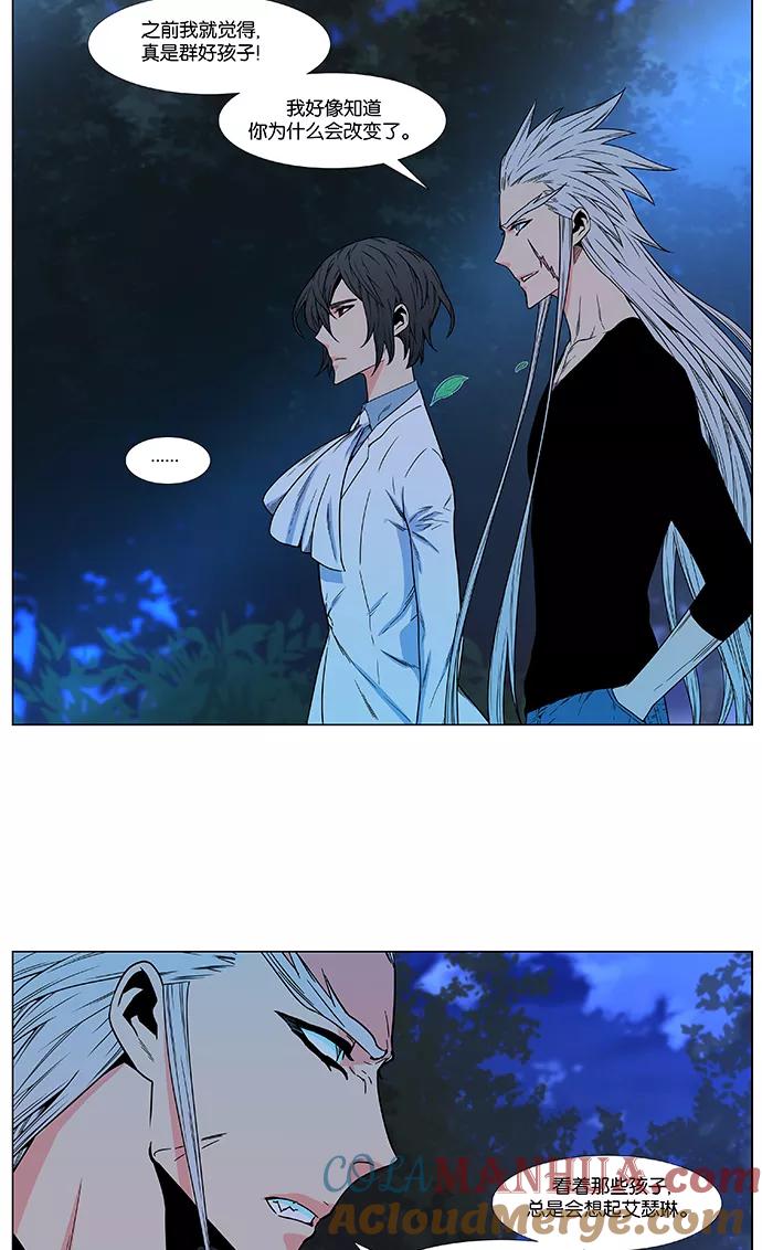 大贵族 第478话 第43页