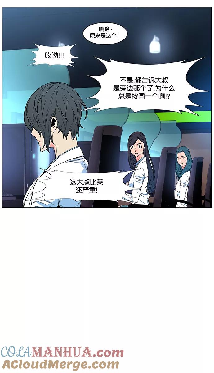 大贵族 第478话 第28页