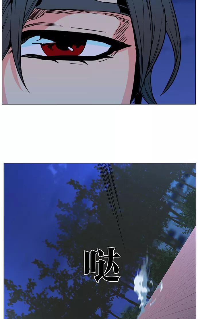 大贵族 第478话 第59页