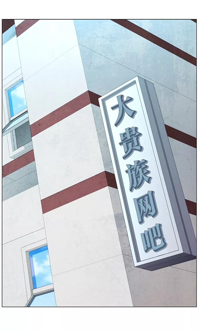 大贵族 第478话 第24页