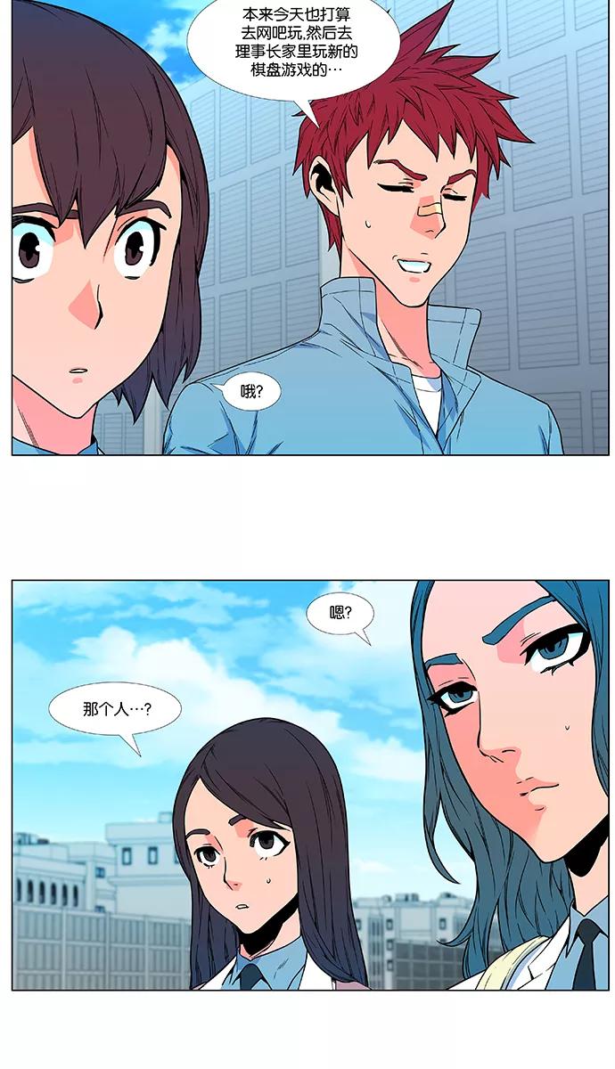 大贵族 第478话 第14页