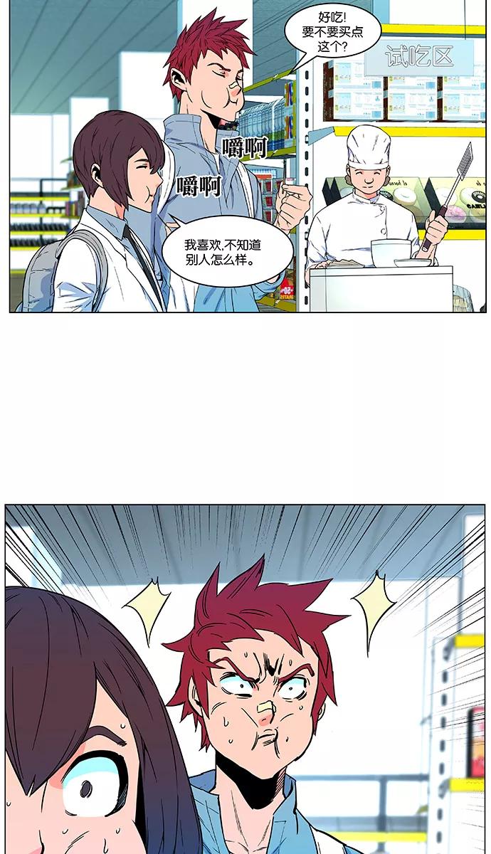 大贵族 第478话 第32页