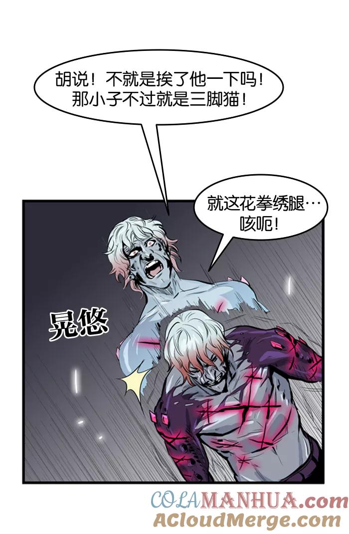 大贵族 第47话 第21页