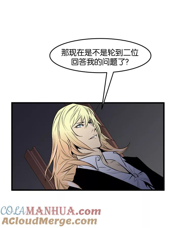 大贵族 第47话 第29页