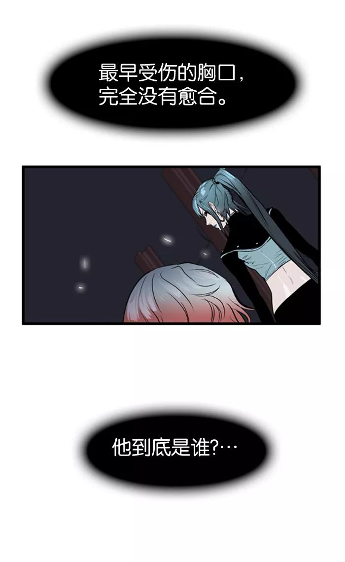 大贵族 第47话 第24页