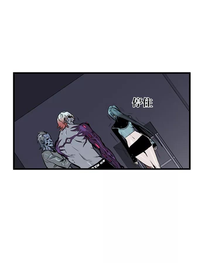 大贵族 第47话 第30页