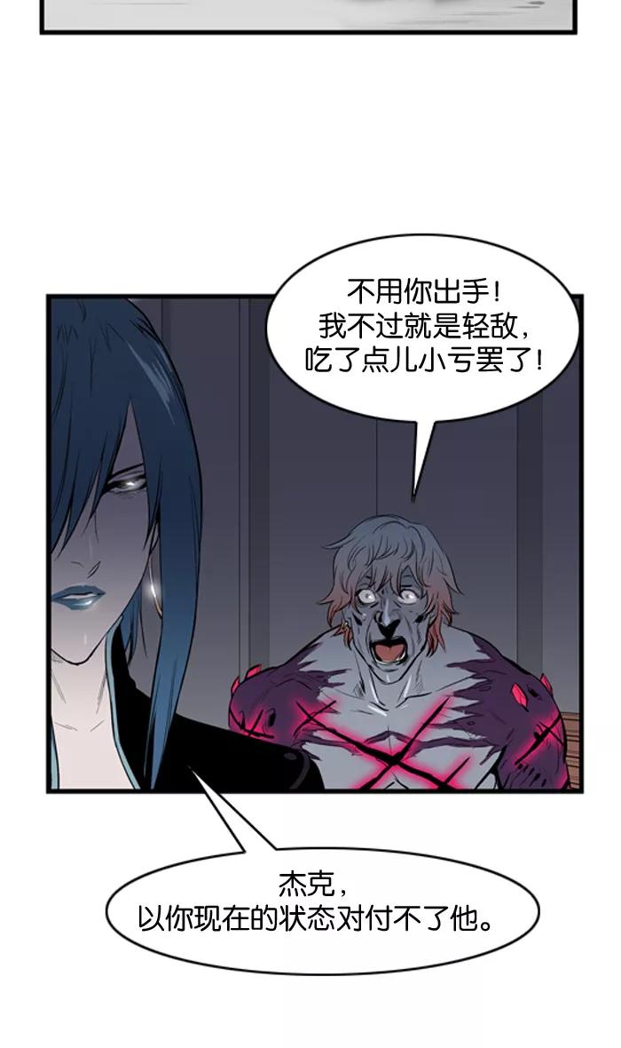 大贵族 第47话 第20页