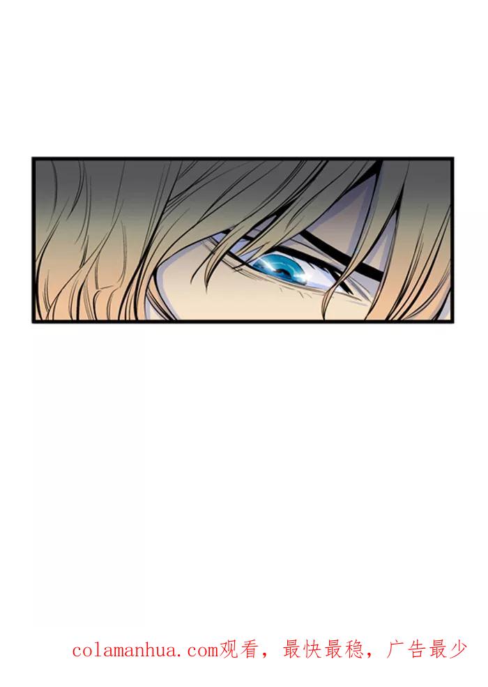 大贵族 第47话 第38页