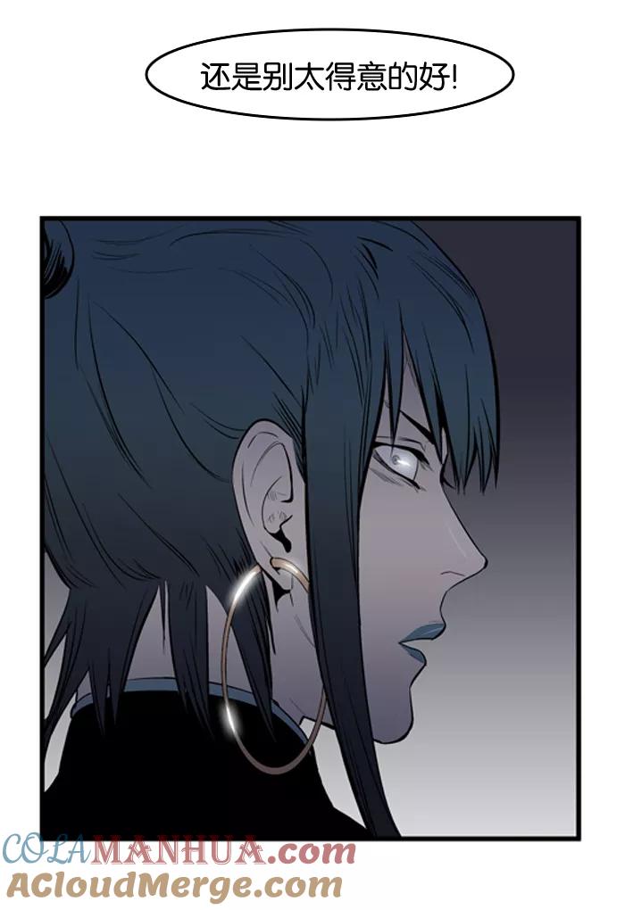 大贵族 第47话 第31页