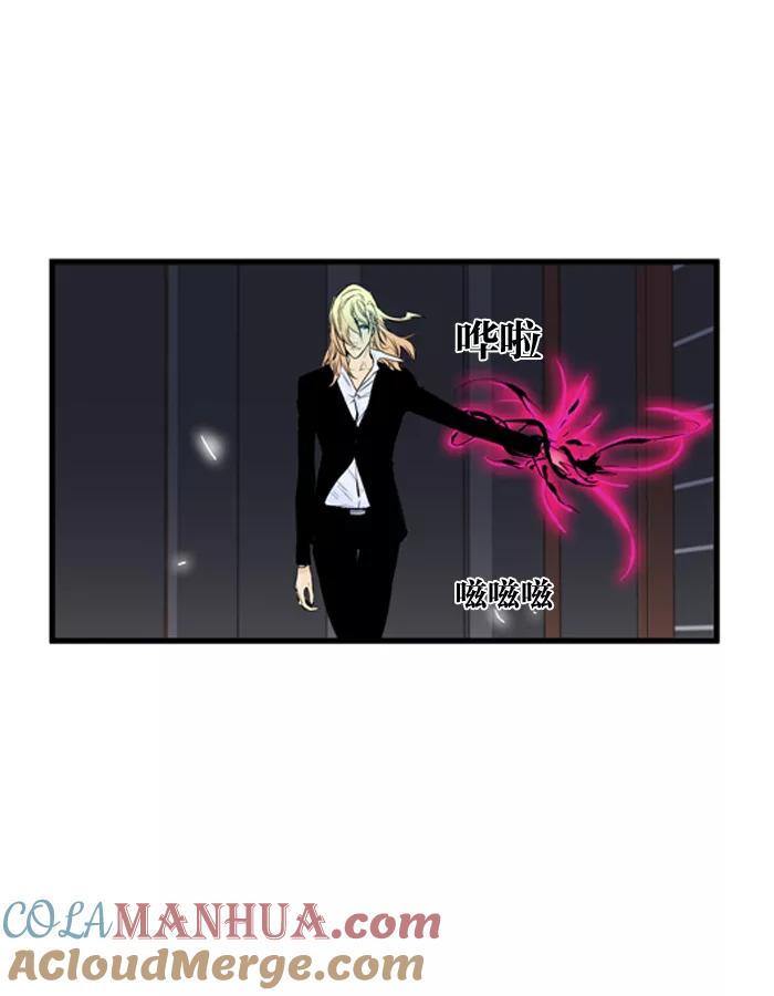 大贵族 第47话 第13页