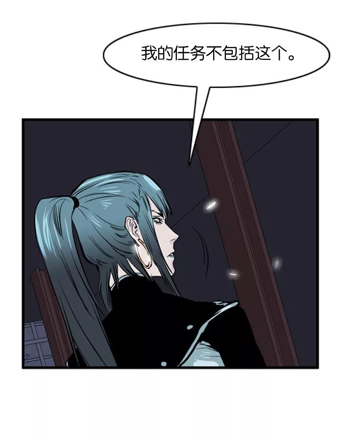 大贵族 第47话 第28页