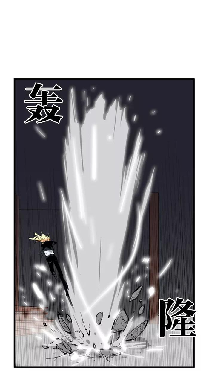 大贵族 第47话 第16页