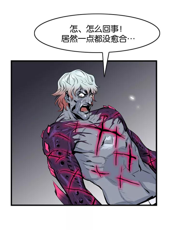 大贵族 第47话 第22页