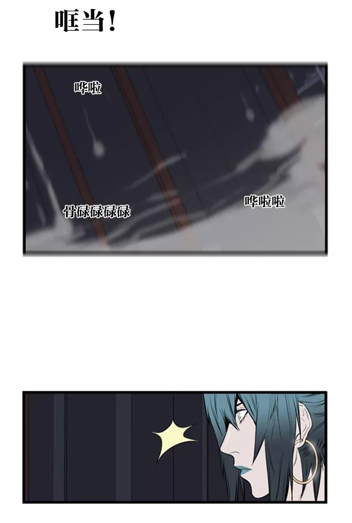 大贵族 第47话 第2页