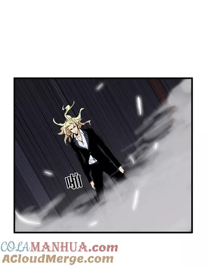 大贵族 第47话 第17页