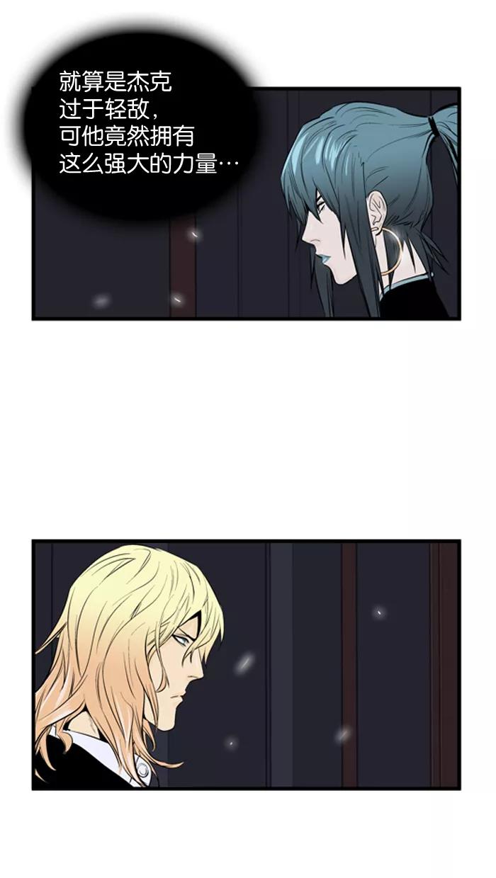 大贵族 第47话 第12页