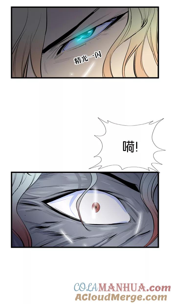 大贵族 第47话 第5页