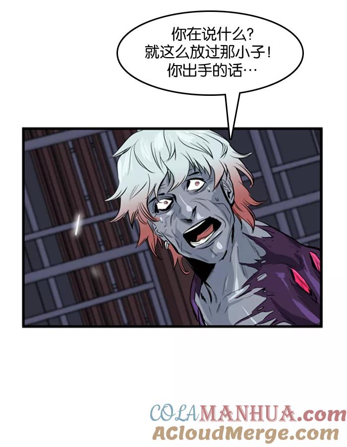 大贵族 第47话 第27页