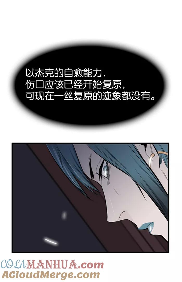大贵族 第47话 第23页