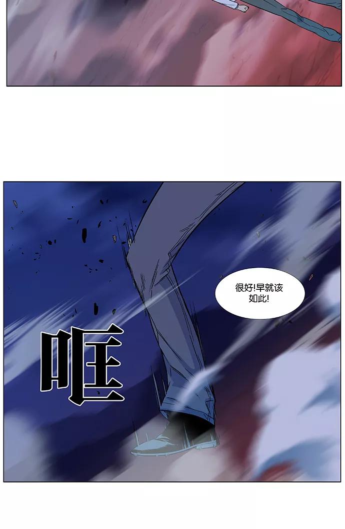 大贵族 第479话 第62页