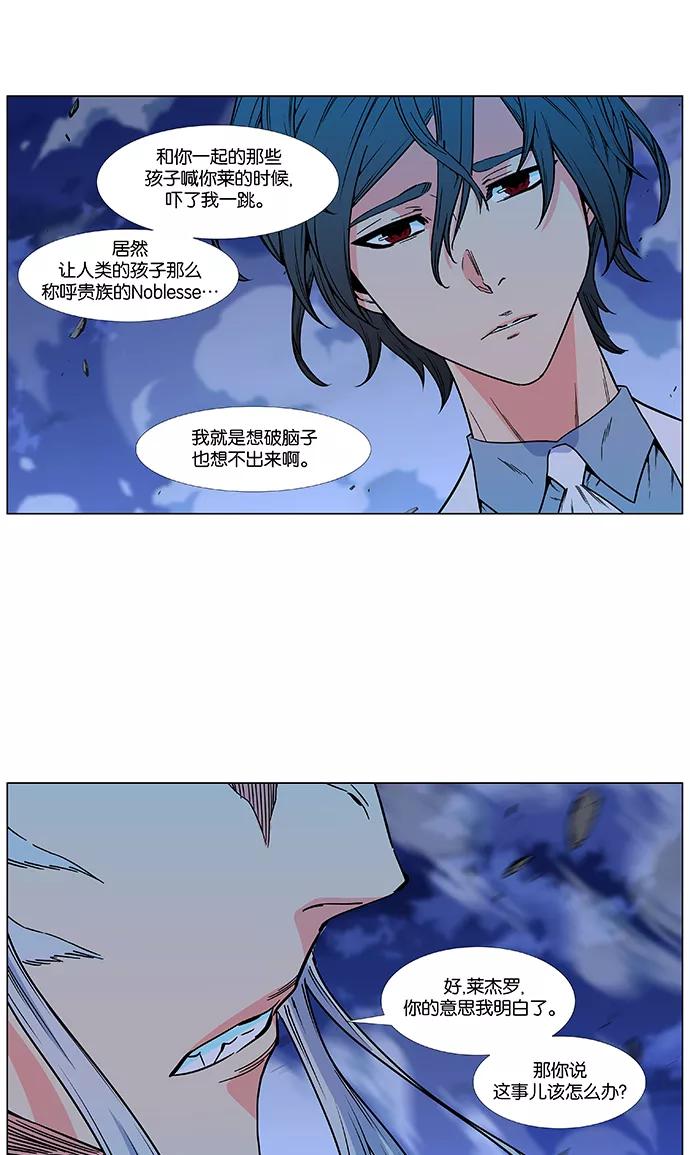 大贵族 第479话 第53页