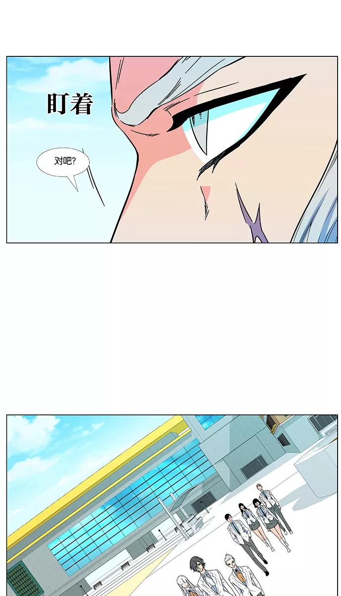 大贵族 第479话 第29页