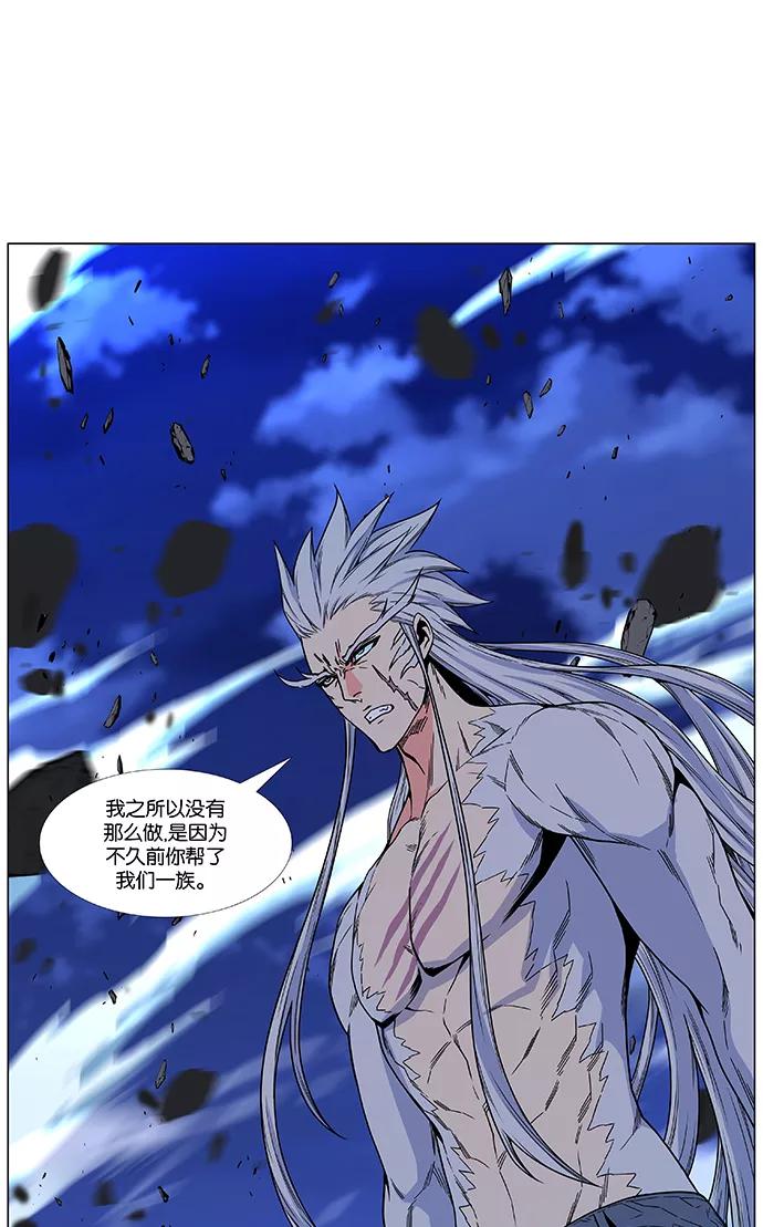 大贵族 第479话 第48页
