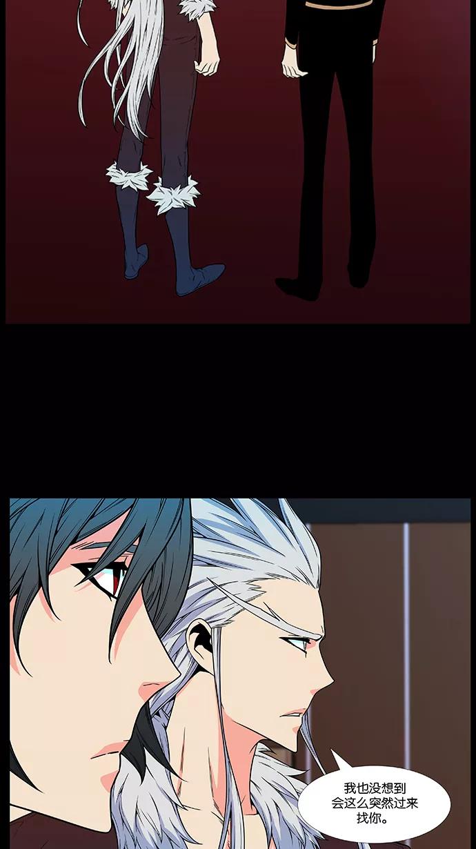 大贵族 第479话 第6页