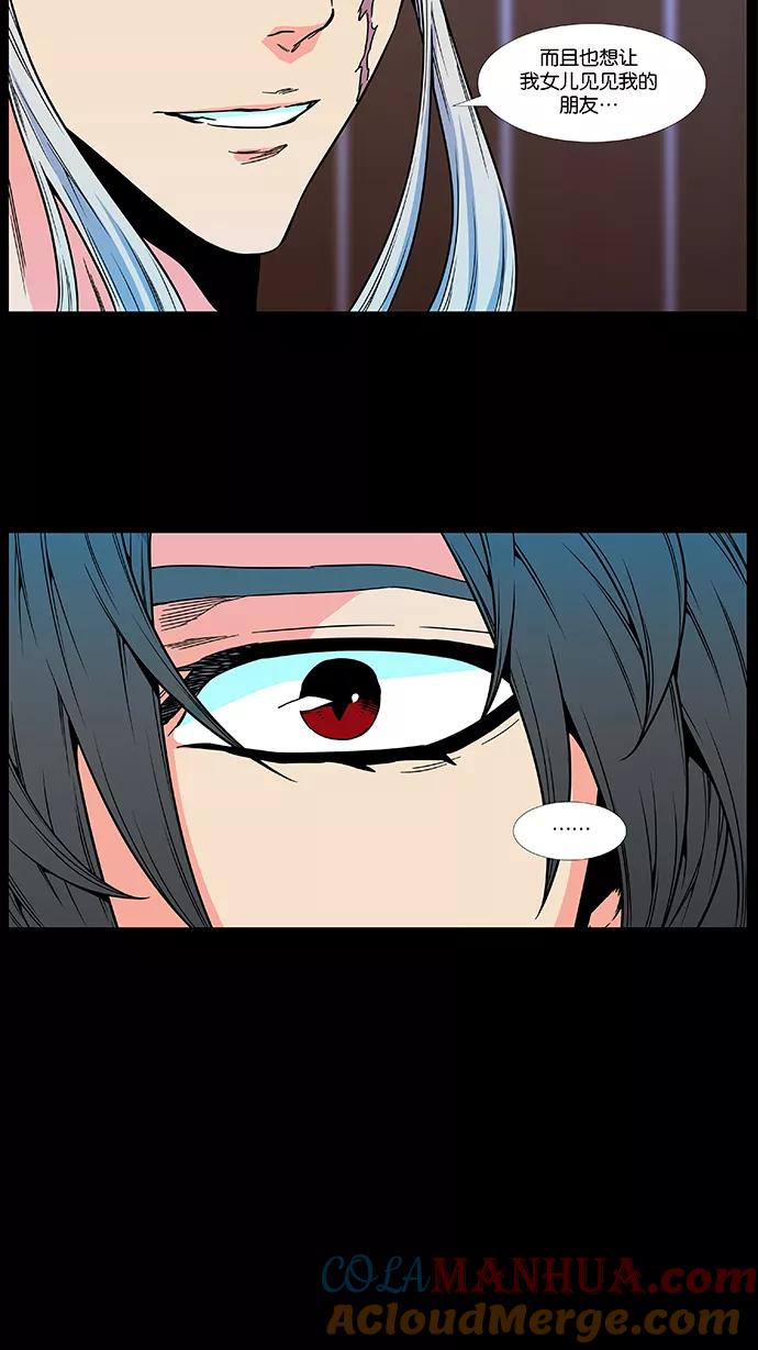 大贵族 第479话 第10页