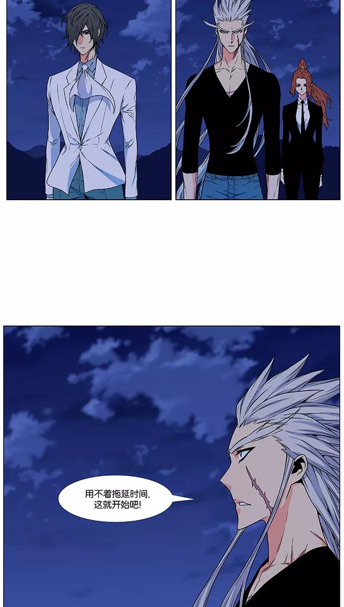 大贵族 第479话 第39页
